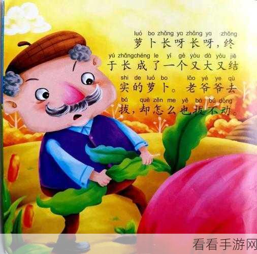 一男一女在床上拔萝卜：一男一女的床上游戏：拔萝卜与爱的默契