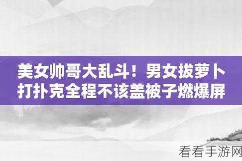 晚上打扑克不盖被子：夜深人静，打扑克不盖被子乐趣无穷。