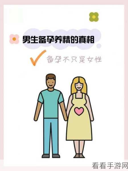 男生和女生一起努力生孩子：男生女生携手共创未来，共同努力迎接新生命的到来。