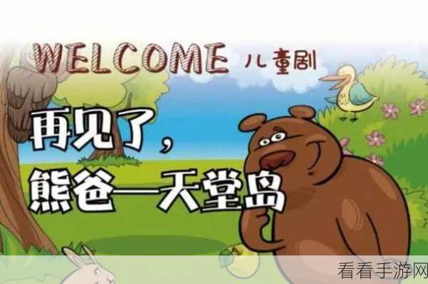 天堂在线中文：探索天堂在线：全新体验与无限冒险之旅