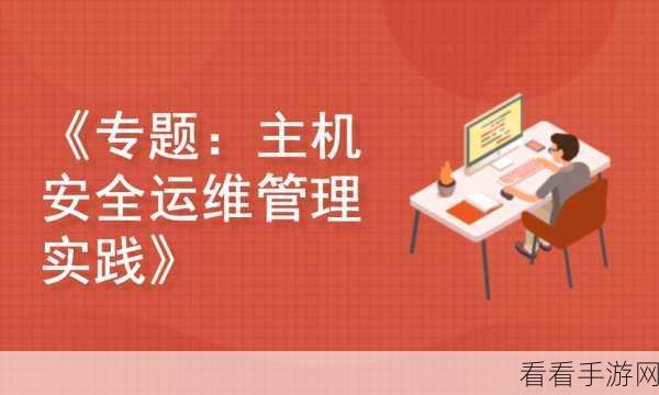 轻松掌握，Linux 机架服务器备份秘籍