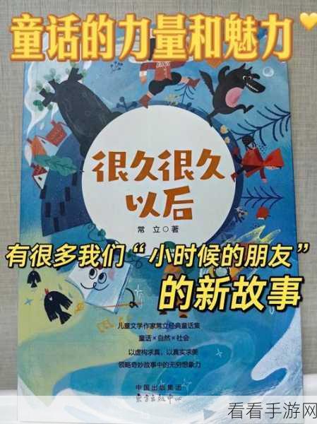 成品视频：全新视角探索：拓展成品视频背后的奇妙故事与制作过程