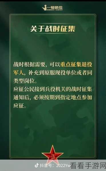 最新召回老兵的通知：关于最新召回老兵的通知及相关事项说明