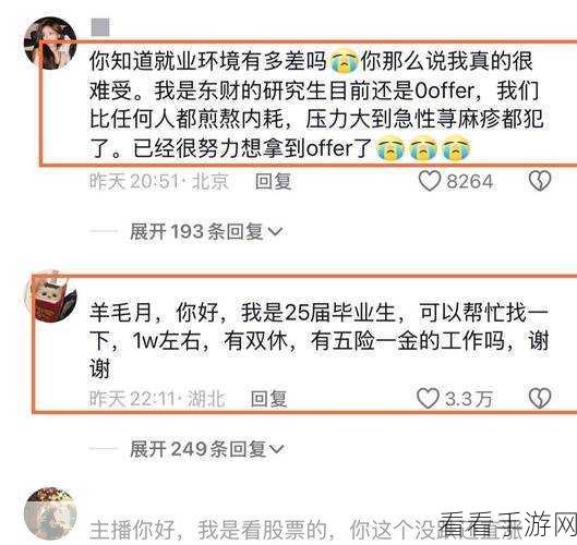 网红热点事件 黑料不打烊：网红热点事件再升级：黑料不断曝光，真相何在？