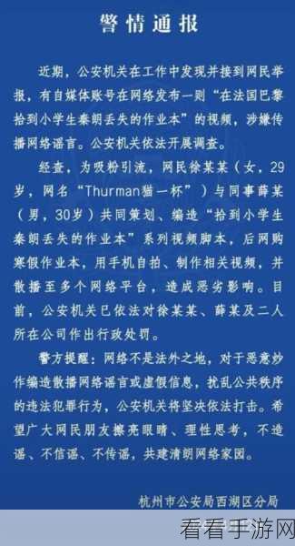 17网曝黑料国产吃瓜：网络热议：17网曝黑料引发国产吃瓜潮流新高潮