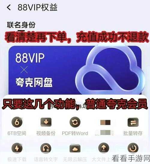 黄金网站app观看大全夸克：全面解析拓展黄金网站APP，畅享无限观看乐趣！