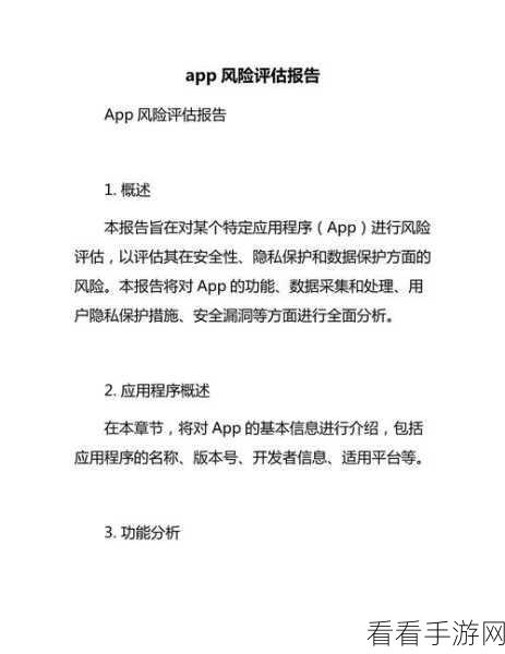 夜间十大禁用app软件排行：2023年夜间十大禁用APP软件排行榜及风险分析