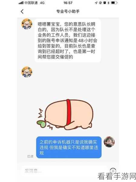 小红书笔记申诉全攻略，审核机制与申诉位置大揭秘