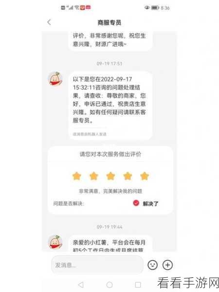 小红书笔记申诉全攻略，审核机制与申诉位置大揭秘