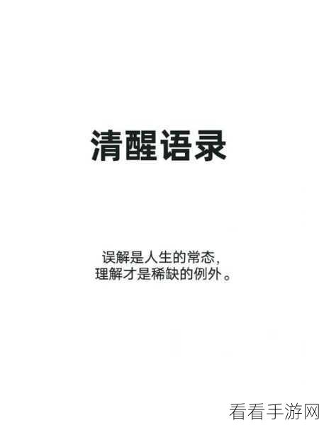 一区中文字幕：“全新视角：解读一区中文字幕背后的文化与意义”