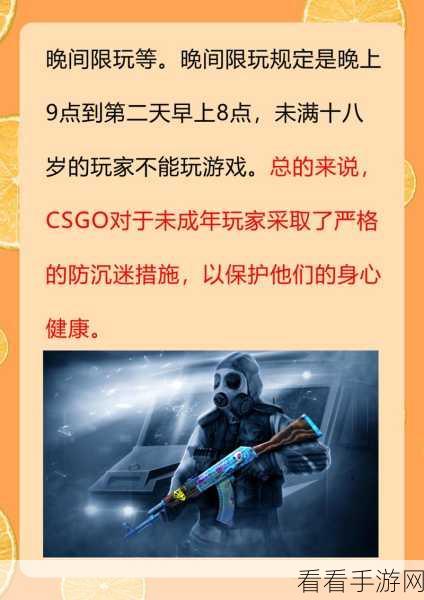 csgo未满十八岁能玩多久：未满十八岁玩家在CSGO中能玩多久的限制与影响分析