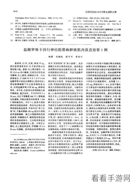 实验4痉挛口吐白沫：实验4：探究痉挛症状与口吐白沫的关系及其机制分析