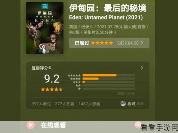 精品伊甸园入口：探索奢华精品伊甸园的全新入口，享受无与伦比的体验