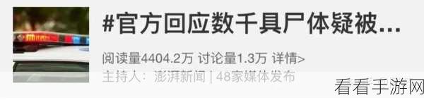 51爆料官网首页：欢迎访问51爆料官网，获取最新最热的社会热点与内幕揭秘！