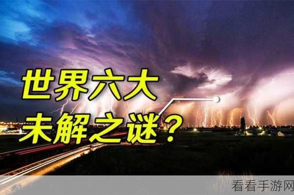 17c爆料视频：17c爆料视频：揭秘背后的真相与未解之谜