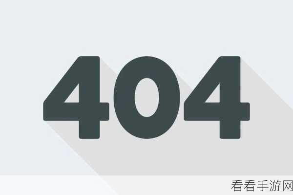 b站禁止转播404入口：B站禁止转播404入口的原因及其影响探讨