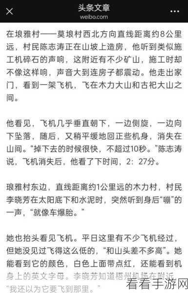 东航事件不敢公布：东航事件背后的隐情：为何不敢公开真相？