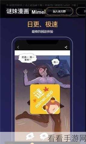 jmcomic1.7.0：探索无限可能：JM Comic 1.7.0的全新冒险与创意