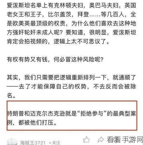 黑料杜网页：揭秘黑料杜背后的真相与丑闻，揭开不为人知的秘密！