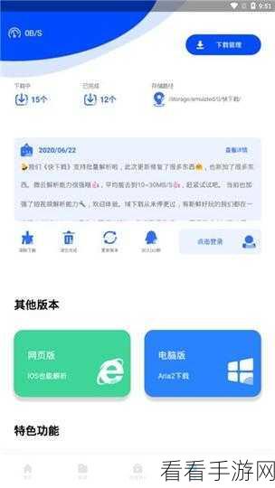 下载污：全新升级下载污软件，畅享无限资源与便捷体验！