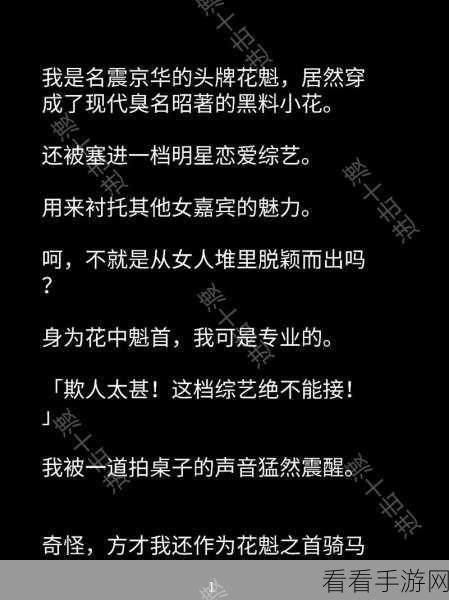 黑料不打样：“全面解析黑料不打样的背后真相与影响”