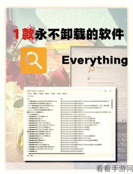 掌握 Everything 搜索指定文件夹的秘诀