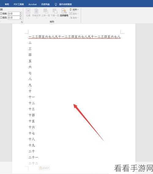 轻松搞定 Word 文档每页行数设置,方法全在这里!