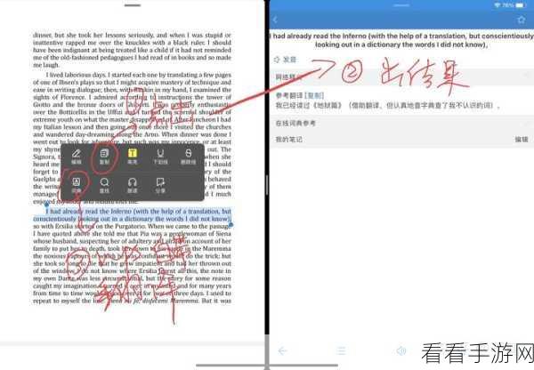 轻松掌握欧路词典屏幕取词秘诀