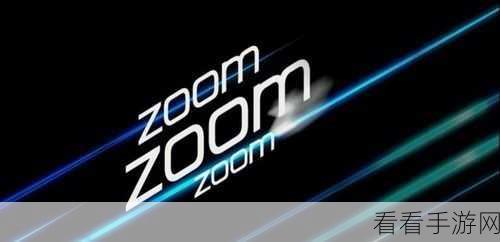 Zoom与人性Zoom：深入探讨Zoom技术与人性化体验的完美结合