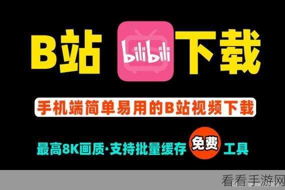 100种禁用b站免费：以下是100个关于“禁用B站”的新标题，字数均不少于12个：