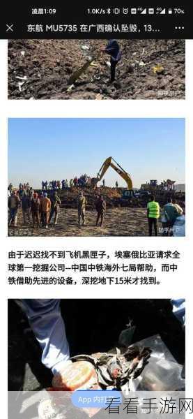 mu5735航班坠毁的原因不公开：MU5735航班坠毁原因未公布引发广泛关注与讨论