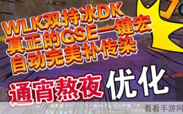 魔兽时间 80级冰DK 宏：魔兽世界怀旧服：80级冰DK强力宏设置详解与分享