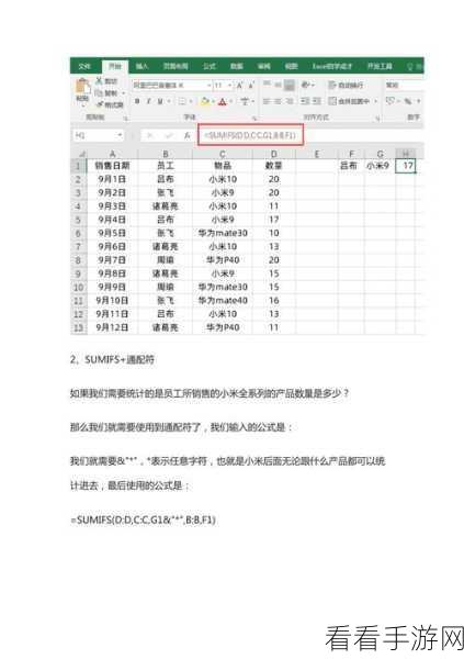 Excel 求和惊现 0 ？破解秘籍在此！