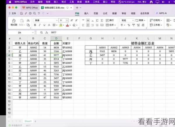 Excel 求和惊现 0 ？破解秘籍在此！