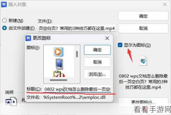 轻松掌握！WPS PDF 电脑版添加视频秘籍