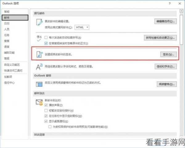Outlook 编辑邮件附件秘籍，简单几步轻松搞定