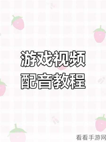 电脑版 EV 剪辑，让视频配音不再困难的秘诀