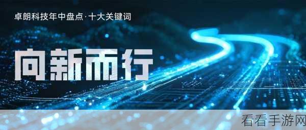 国产一码：国产一码新时代：助力科技创新与产业升级的钥匙