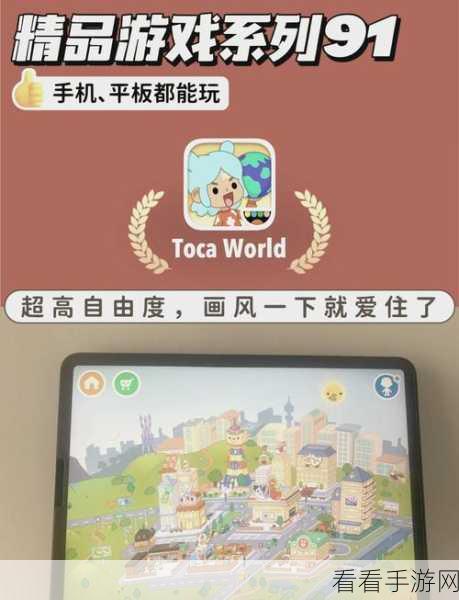 童颜嘿呦嘿呦aPP网站堆广：“探索童颜嘿呦嘿呦APP，畅享无限乐趣与创意世界”