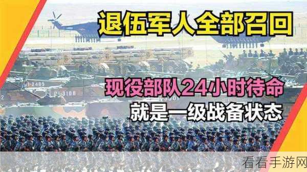 二次召回部队最新消息：“关于拓展二次召回部队的新进展与最新动态”