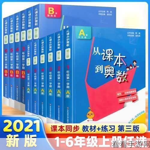 草留2021一二三四五六三入口：拓展草留2021：探索一二三四五六的全新入口与可能性