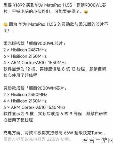 麒麟9000s和麒麟9000E哪个更好：深入比较麒麟9000s与麒麟9000E的性能差异分析