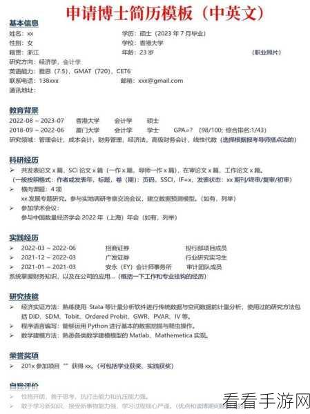 9a cv：全面提升个人简历，助力职业发展与求职成功的技巧