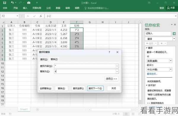 Excel 神技，轻松为文字前添加统一数字的秘籍