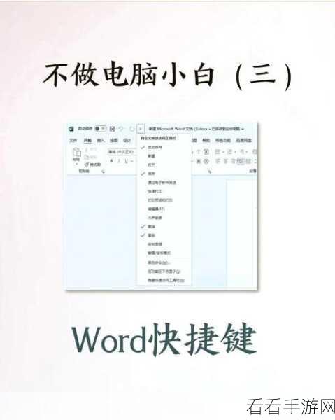 轻松搞定 Word 文档上下对半分，方法大揭秘！