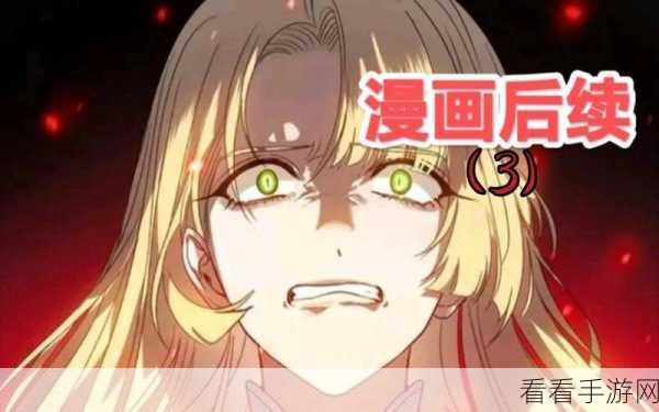 羞羞漫画sss漫画登录：“探索羞羞漫画sss，畅享无限创意与欢乐体验！”