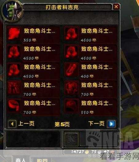 wlk dk pvp：探索WLK DK PvP：提升你的竞技场技巧与策略分析