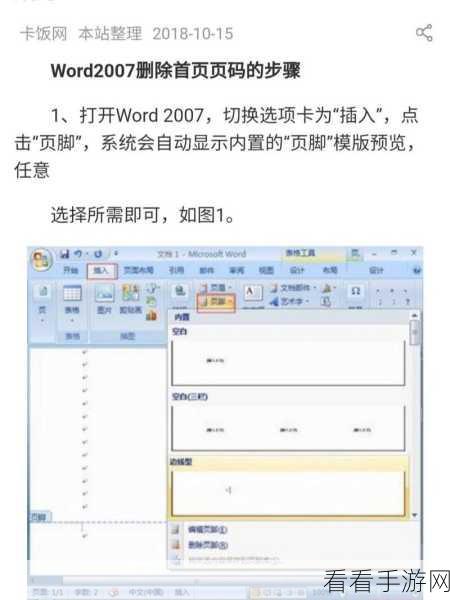 一键搞定！Word 中快速删除全部中文的秘籍