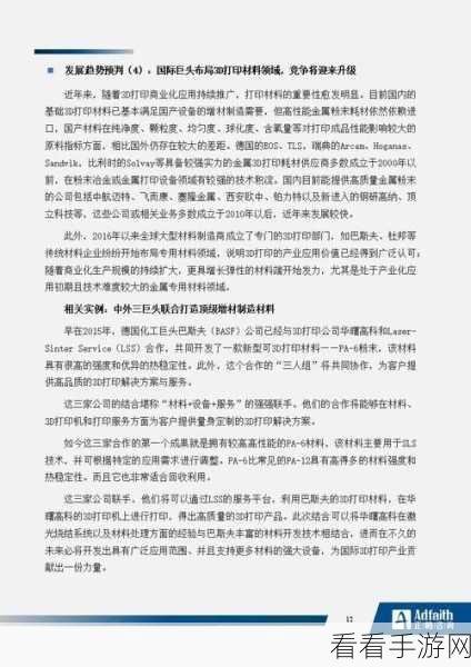 永久成品人：探索永久成品的创新应用与市场前景分析