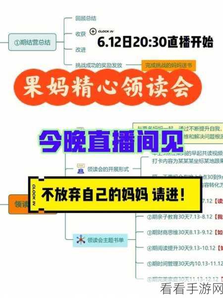 学生的妈妈1字ID：学生妈妈的成长之路：从教育到自我提升的旅程